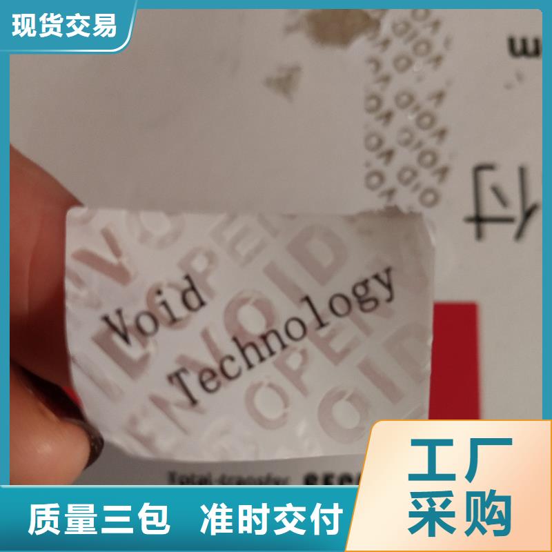防伪商标联系厂家