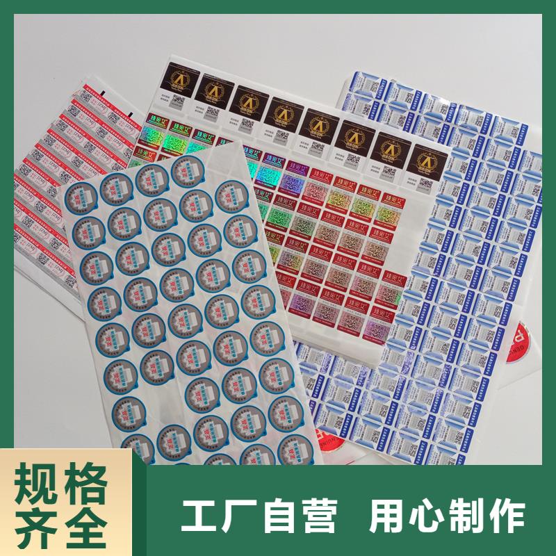  防伪标贴0中间商差价