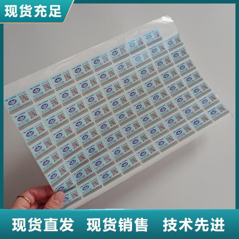  防伪标贴0中间商差价
