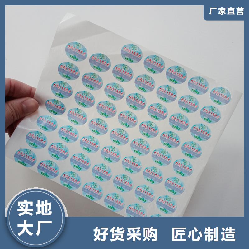  防伪标贴0中间商差价