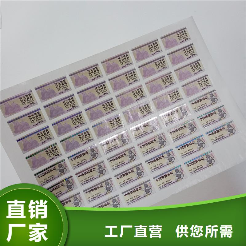  防伪标贴0中间商差价