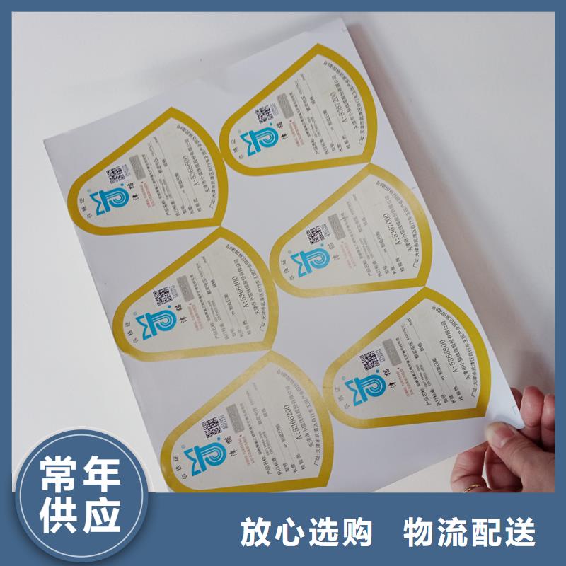 防伪标贴现货供应