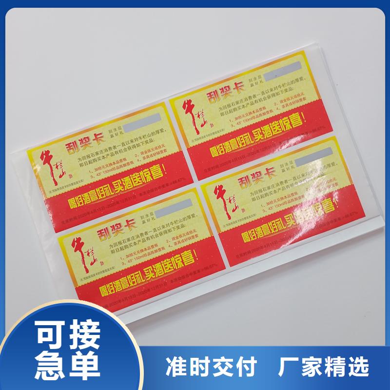 【防伪标贴】_定制防伪现货充足量大优惠