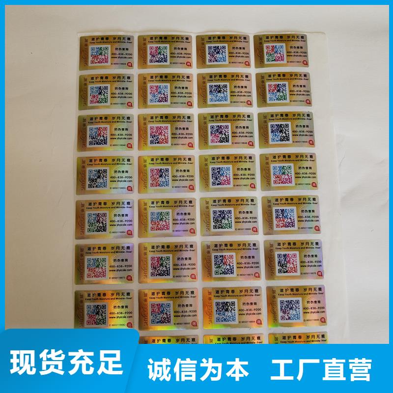 防伪贴纸实地大厂