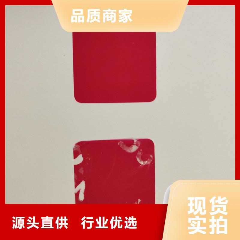 防伪贴纸实地大厂