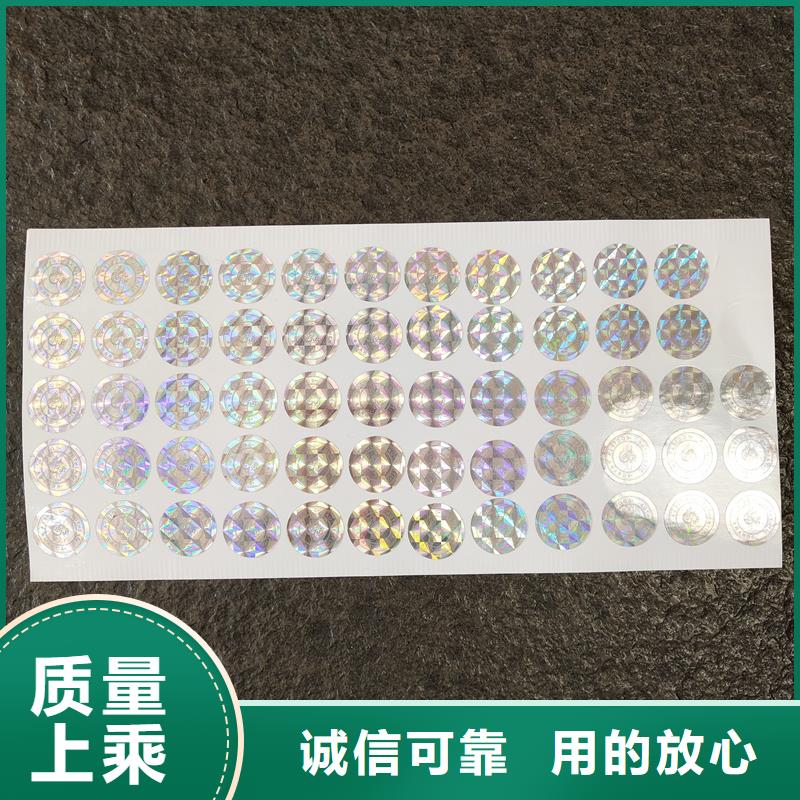 防伪贴纸实地大厂