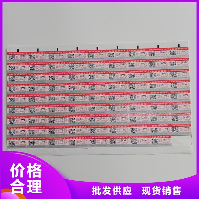 防伪贴纸实地大厂