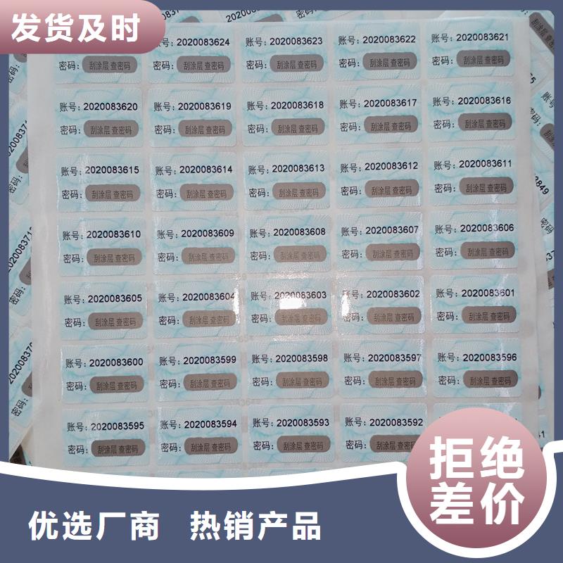 防伪贴纸实地大厂