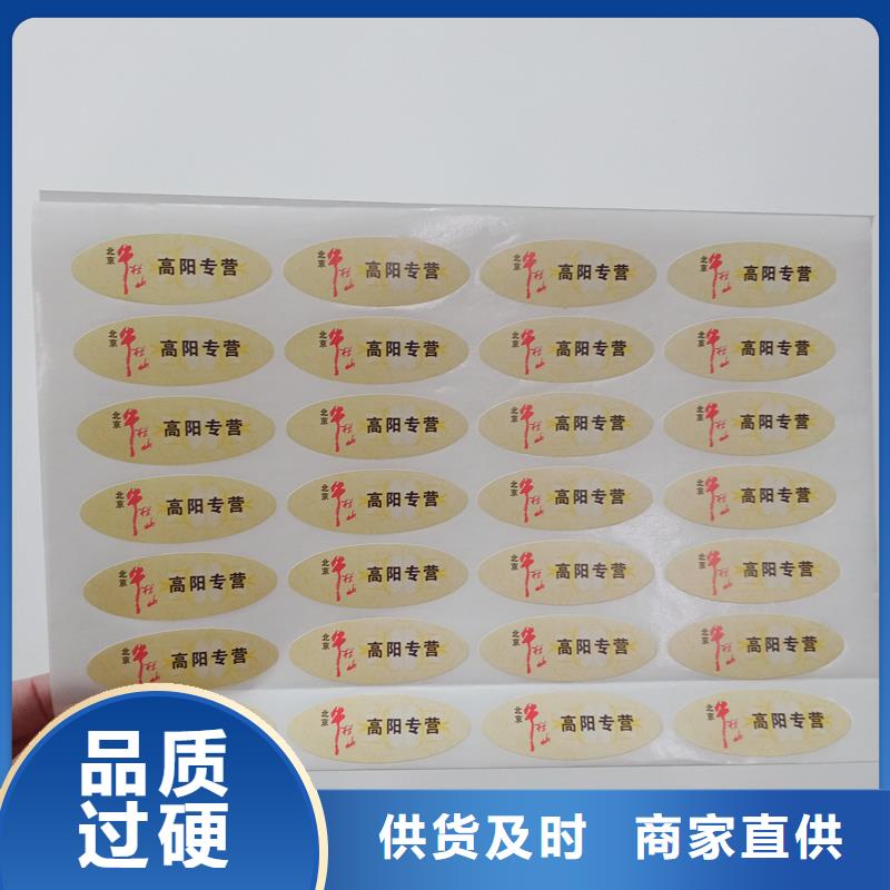 防伪贴纸实地大厂