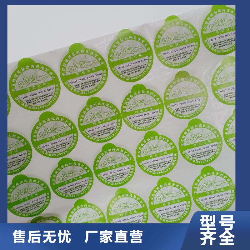 防伪贴纸实地大厂