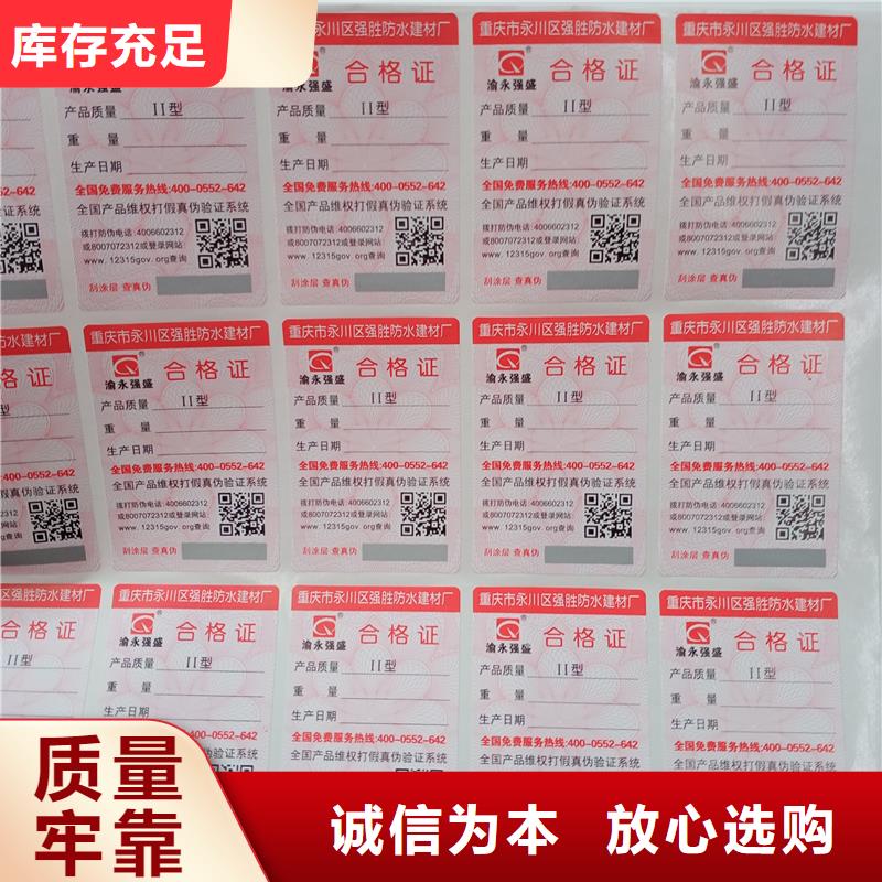 防伪贴纸实地大厂