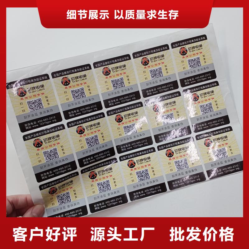 防伪贴纸实地大厂