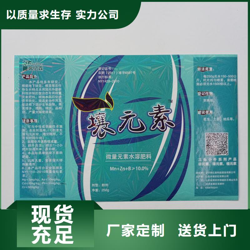 防伪贴纸实地大厂