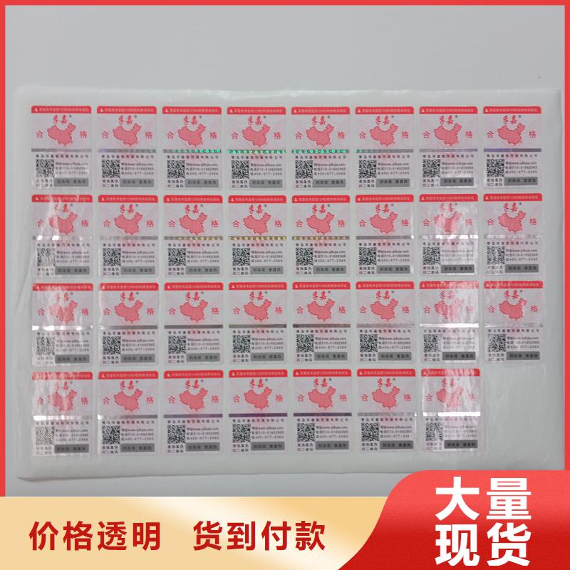 防伪贴纸实地大厂