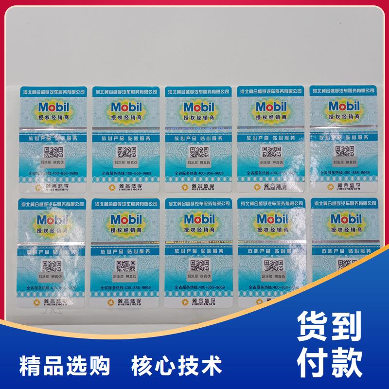 防伪贴纸实地大厂