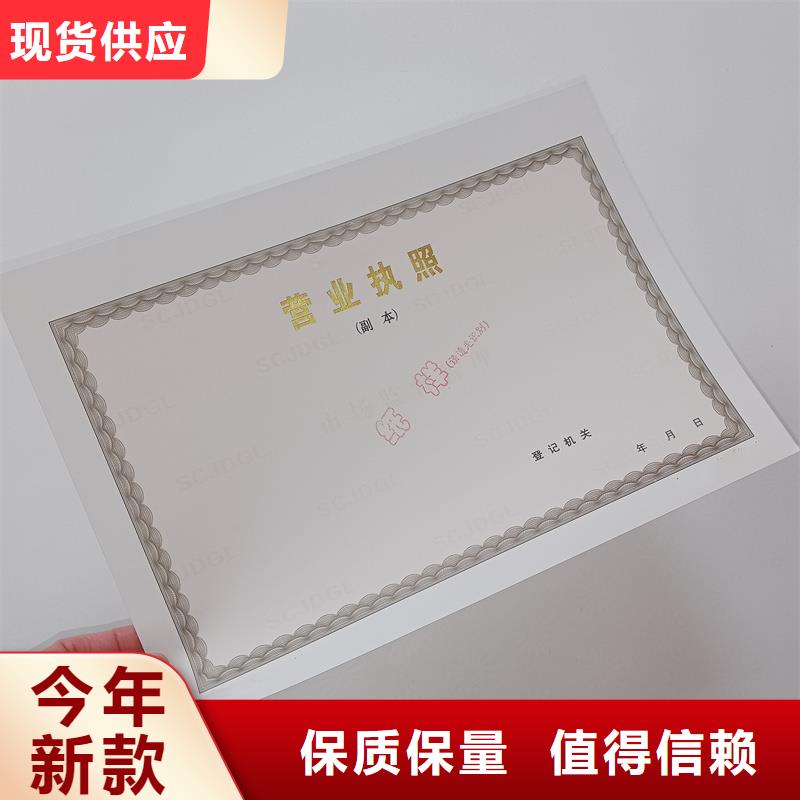 资格加工价格防伪封皮定做