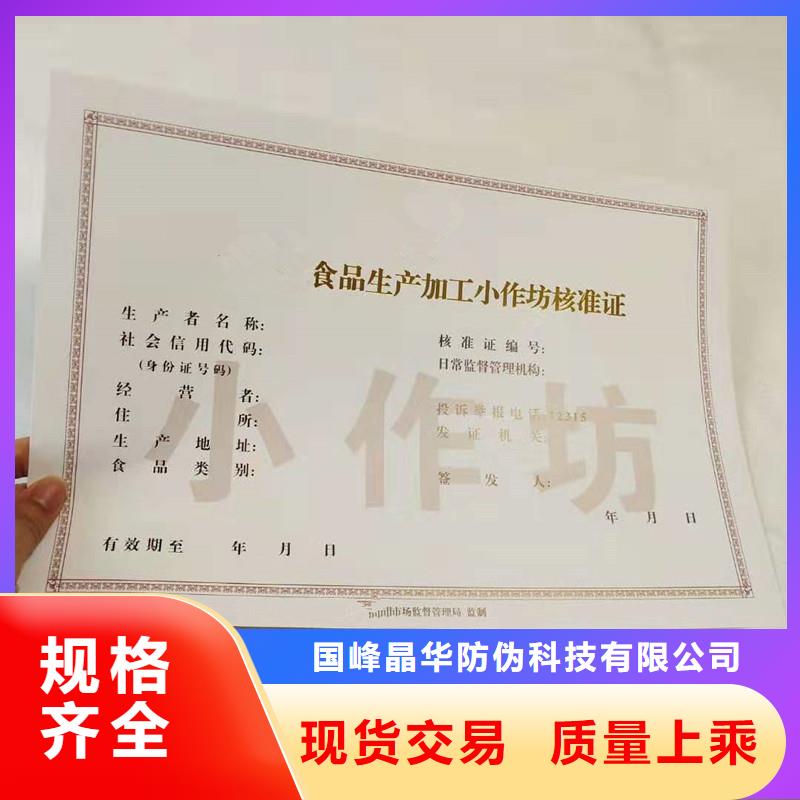 于都县非药品类易制毒化学品经营备案证明制作防伪印刷厂家
