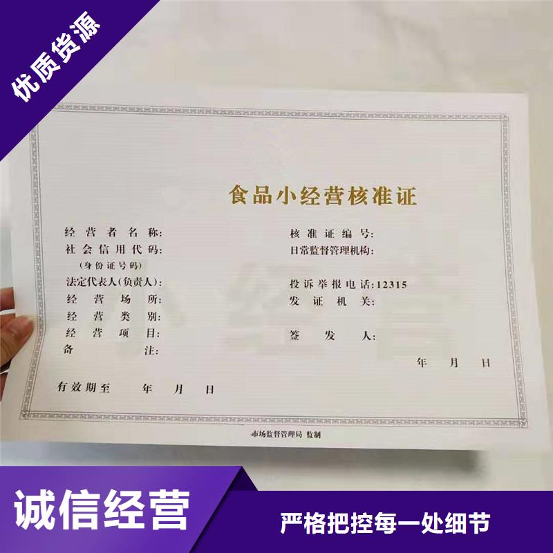 兴国县学前教育办园价格防伪印刷厂家