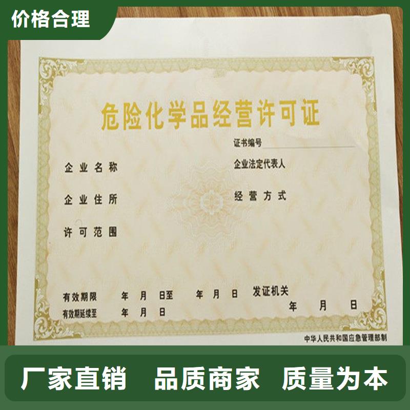 建筑垃圾消纳许可证印刷工厂防伪印刷厂家