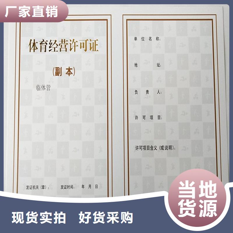 资格加工价格防伪封皮定做