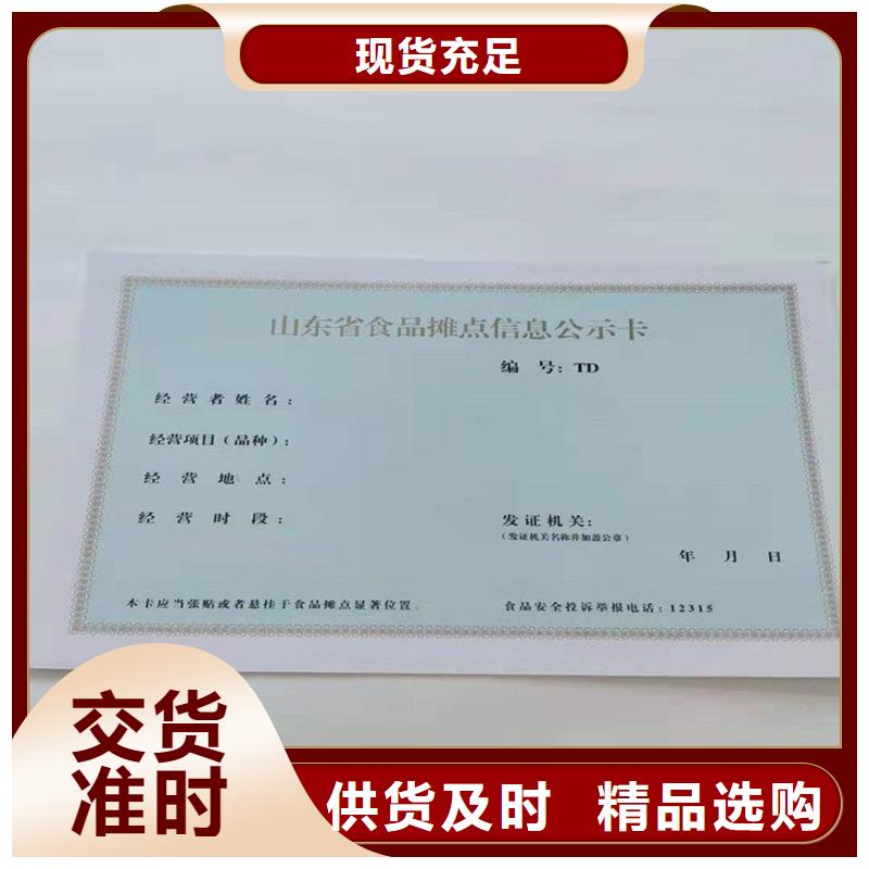 建筑垃圾消纳许可证印刷工厂防伪印刷厂家