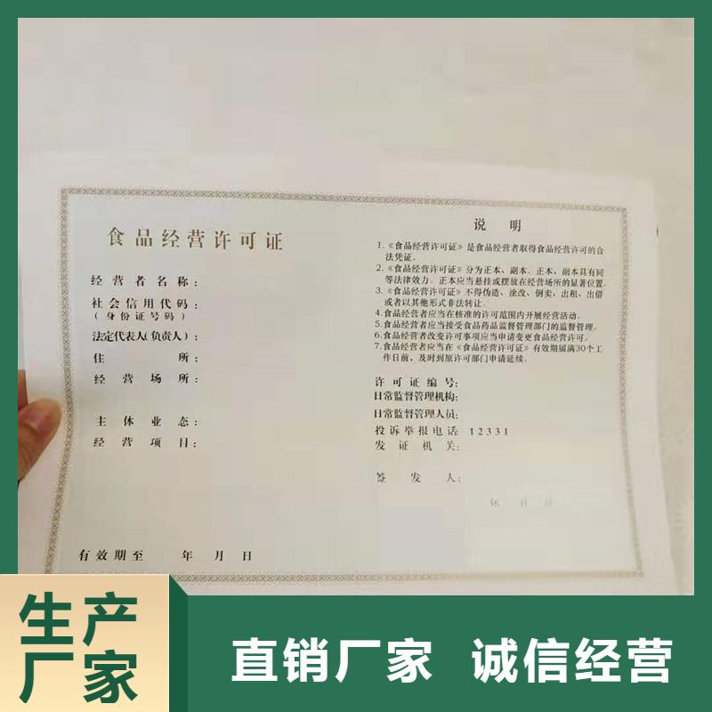 建筑垃圾消纳许可证印刷工厂防伪印刷厂家