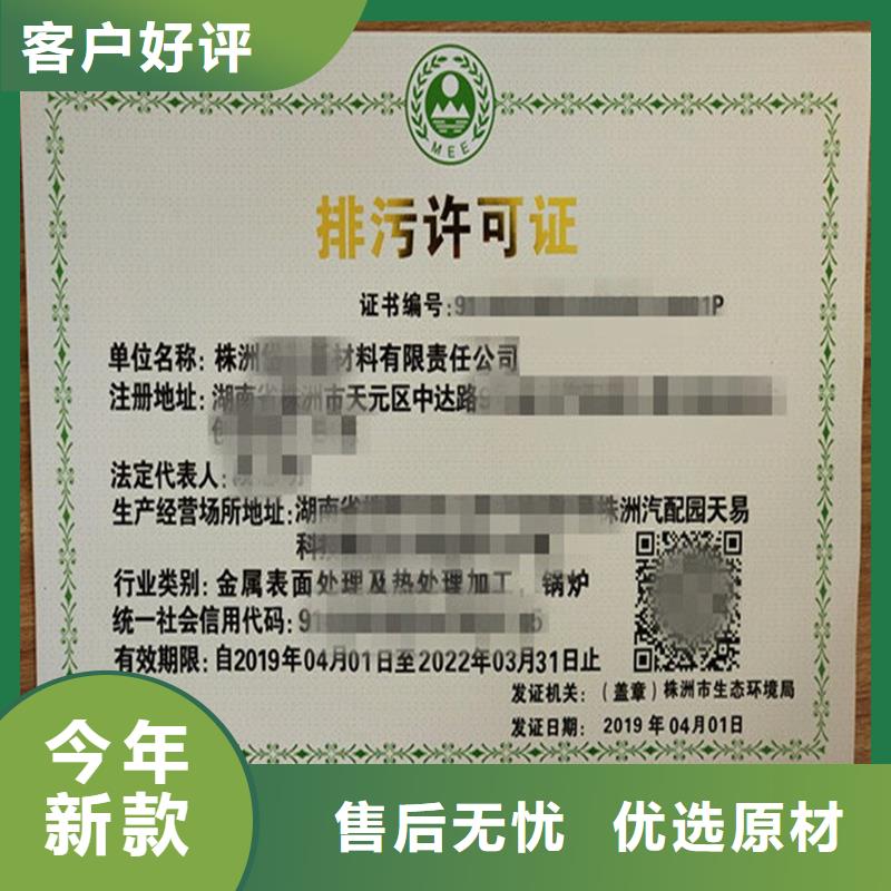 资格加工价格防伪封皮定做