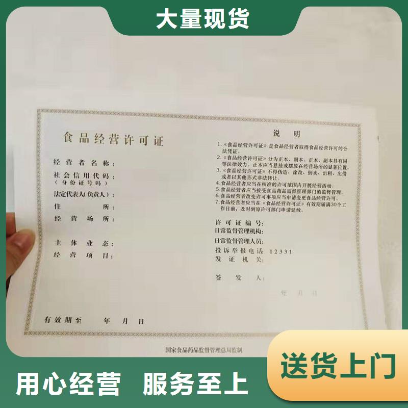 于都县非药品类易制毒化学品经营备案证明制作防伪印刷厂家