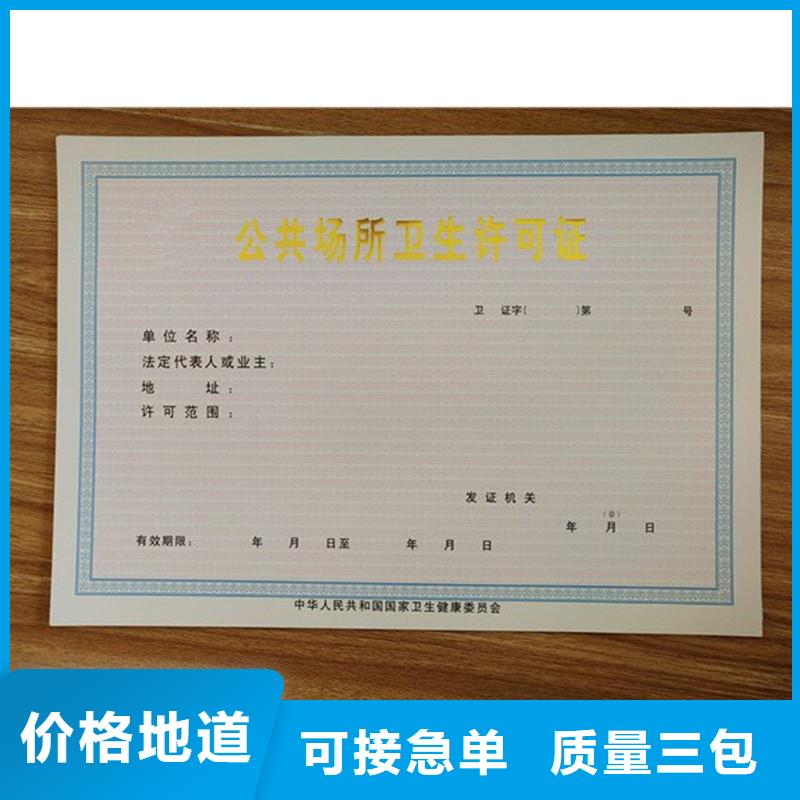 于都县非药品类易制毒化学品经营备案证明制作防伪印刷厂家