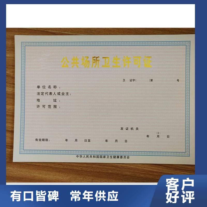 生产经营备案订制定制价格