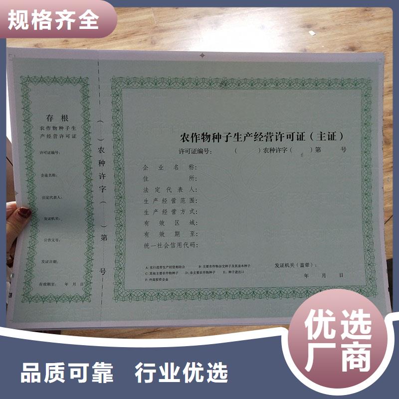 建筑垃圾消纳许可证印刷工厂防伪印刷厂家