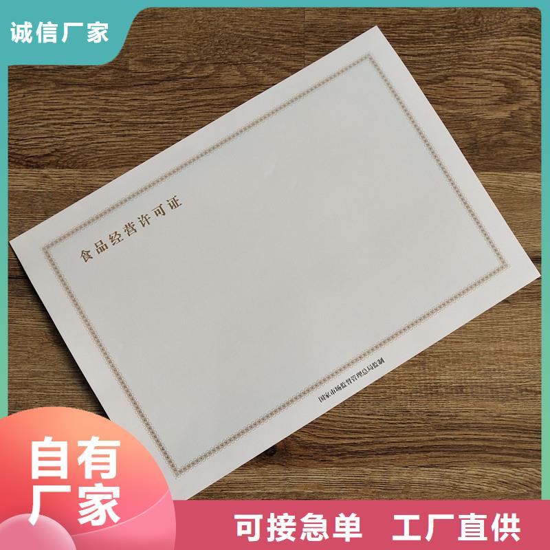 资格加工价格防伪封皮定做