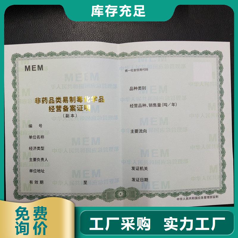 赣县非药品类易制毒化学品生产备案证明公司