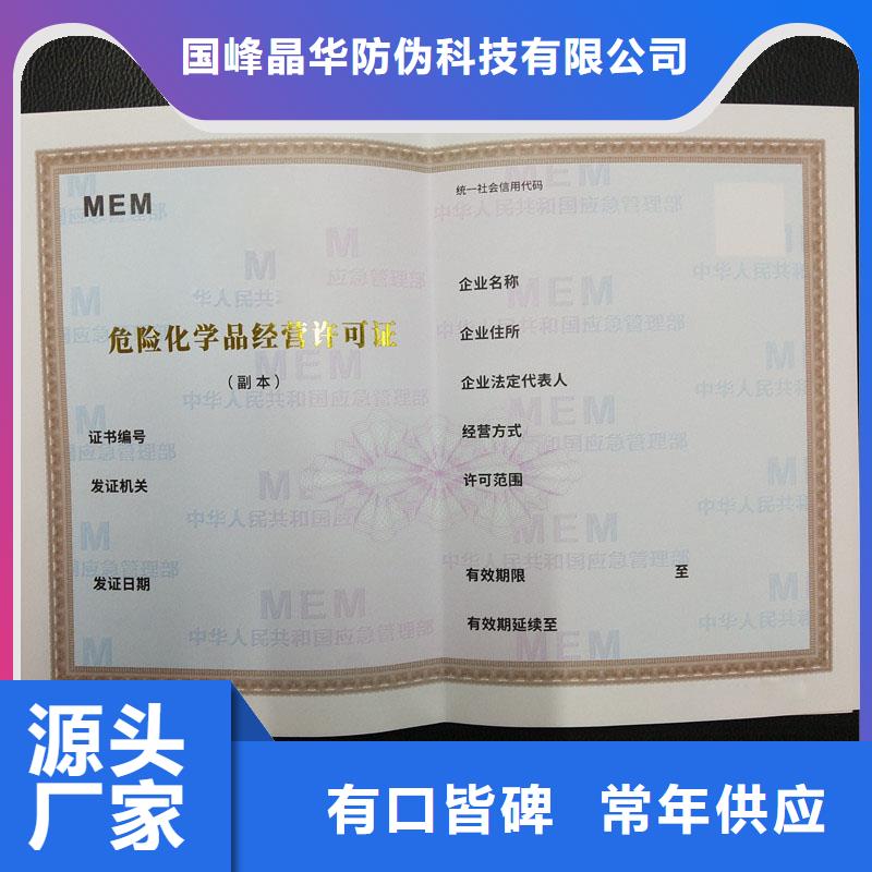 生产经营备案订制定制价格