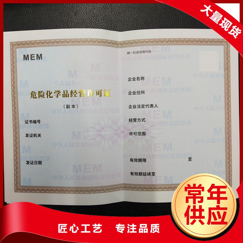 建筑垃圾消纳许可证印刷工厂防伪印刷厂家