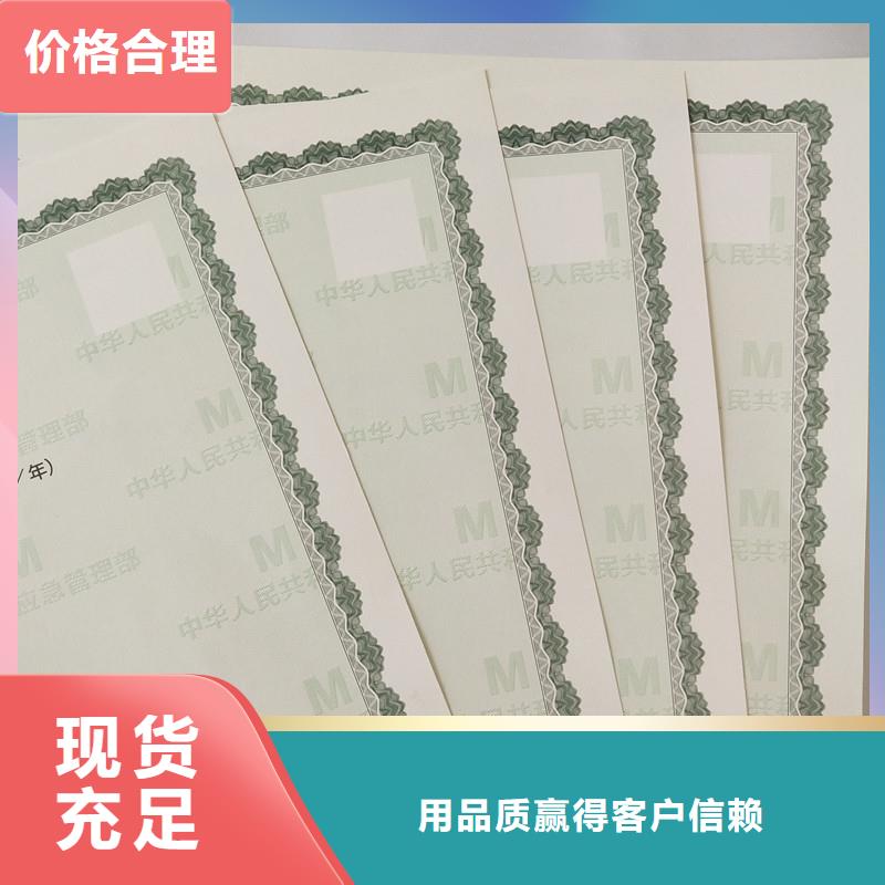 备案证明,提货券印刷厂家专注生产制造多年