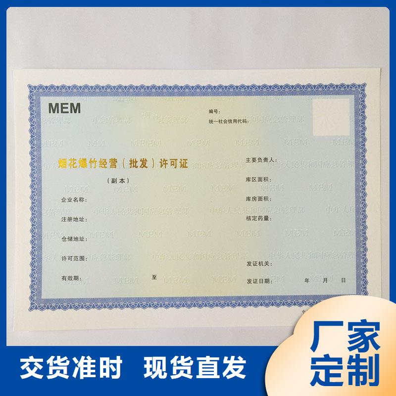  备案证明优选好材铸造好品质