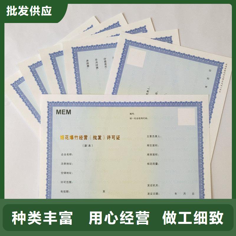 建筑垃圾消纳许可证印刷工厂防伪印刷厂家