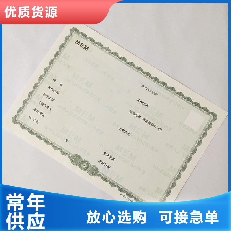  备案证明采购
