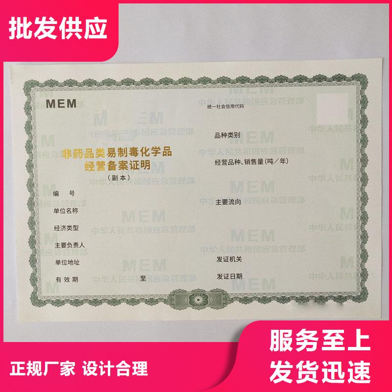 备案证明优选好材铸造好品质