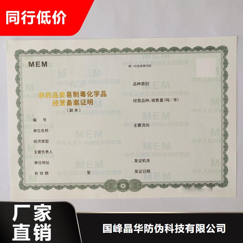 备案证明,提货券印刷厂家专注生产制造多年