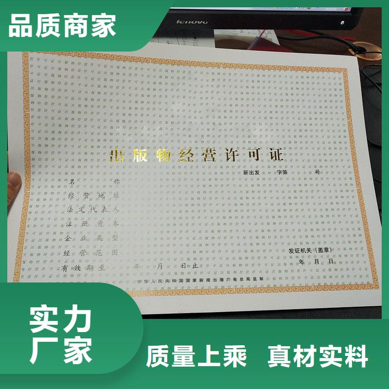 备案证明,提货券印刷厂家专注生产制造多年