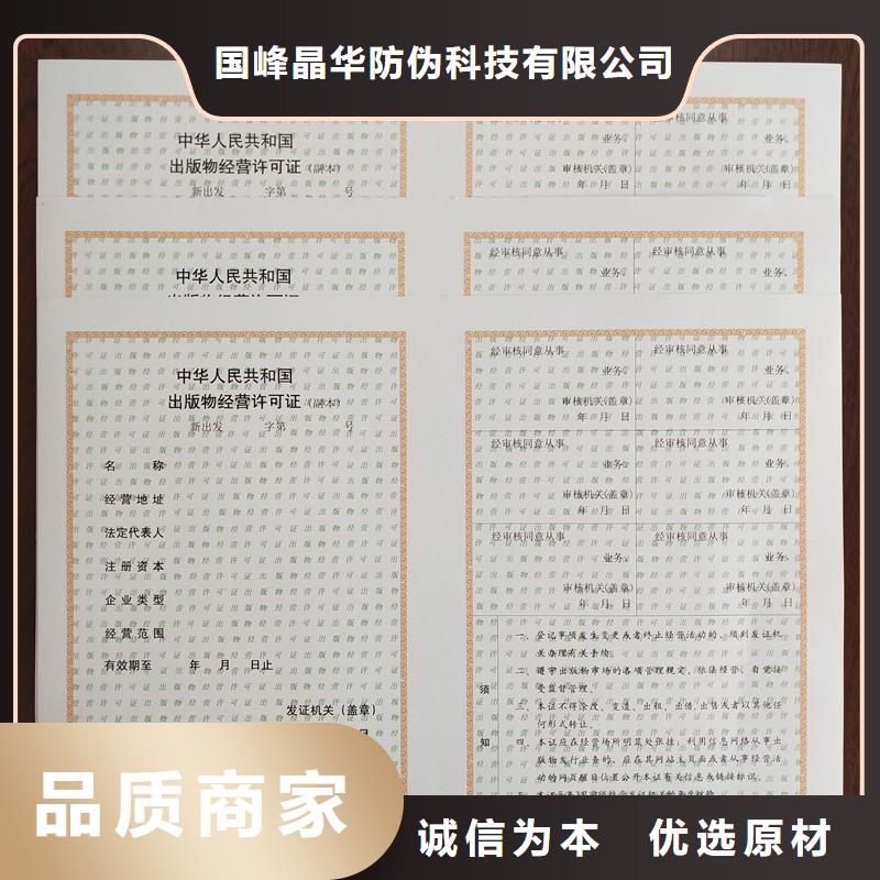 备案证明,提货券印刷厂家专注生产制造多年