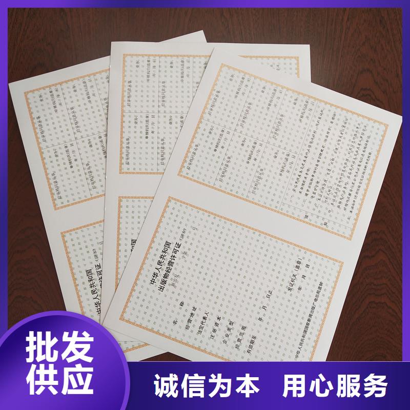备案证明,提货券印刷厂家专注生产制造多年