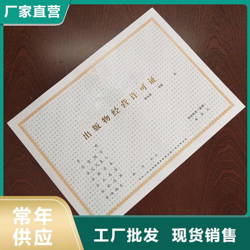 备案证明,提货券印刷厂家专注生产制造多年
