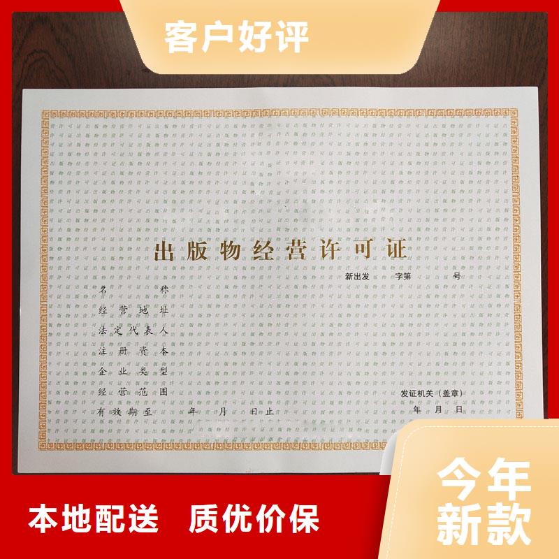 备案证明,提货券印刷厂家专注生产制造多年