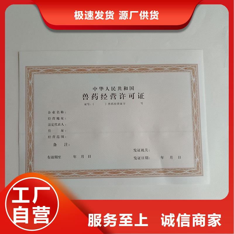 备案证明,提货券印刷厂家专注生产制造多年