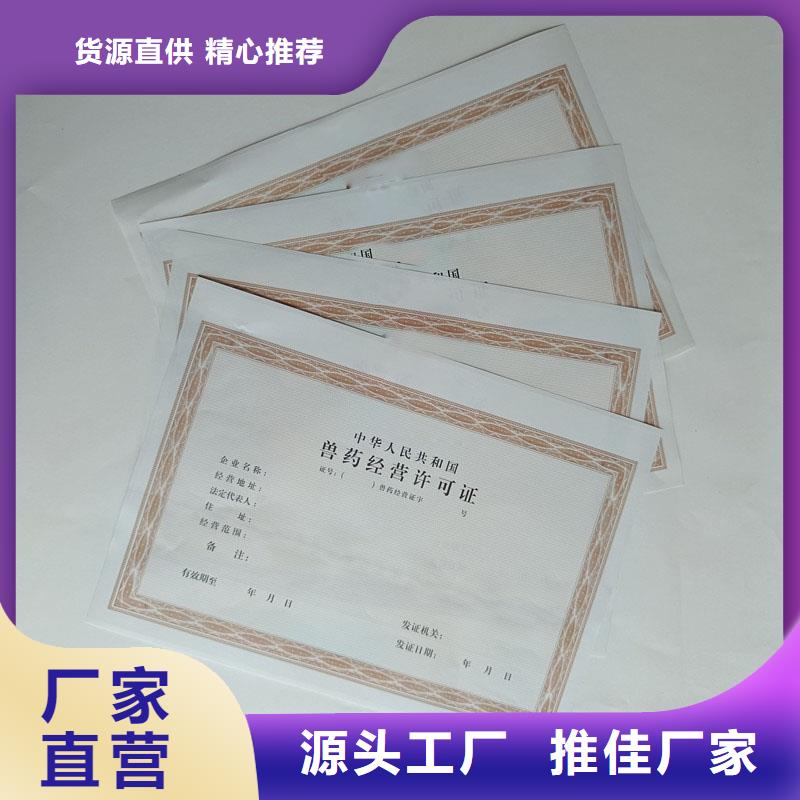 备案证明,提货券印刷厂家专注生产制造多年