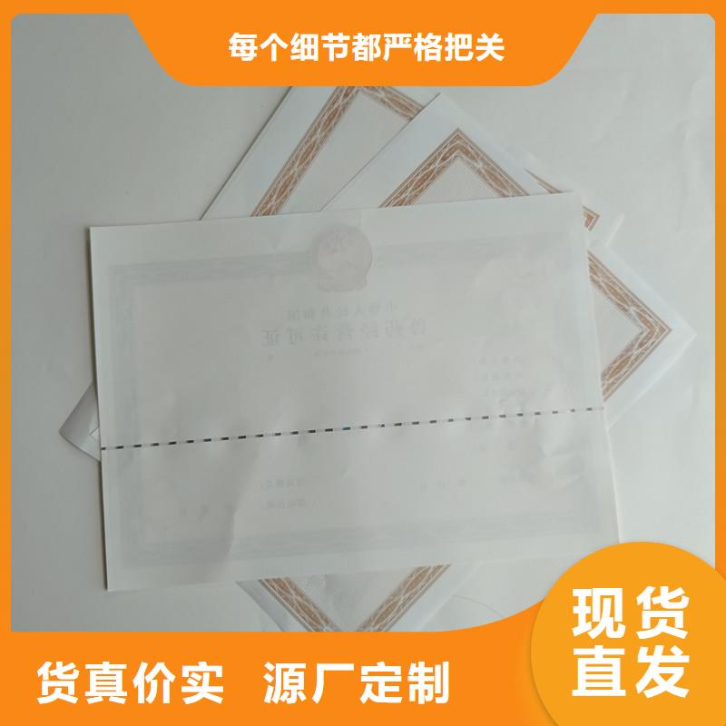 备案证明,提货券印刷厂家专注生产制造多年