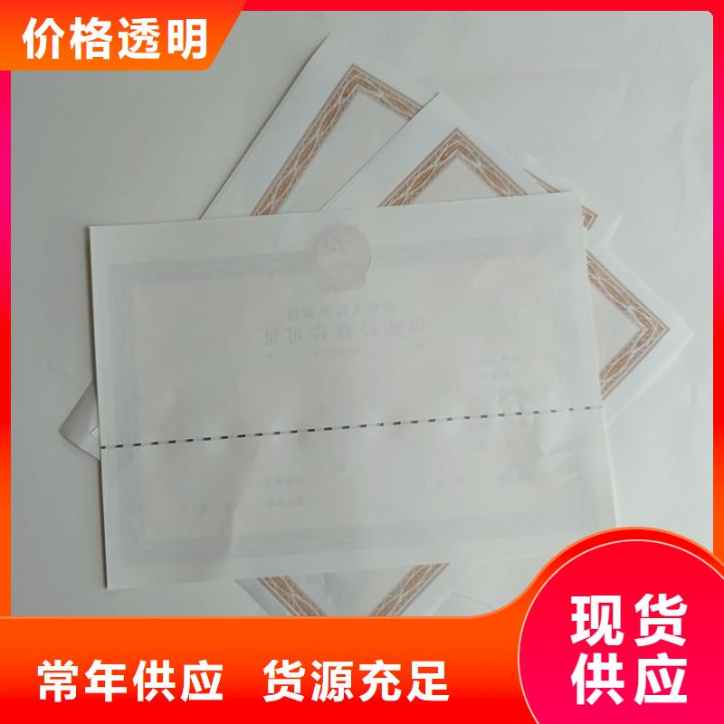 备案证明,提货券印刷厂家专注生产制造多年